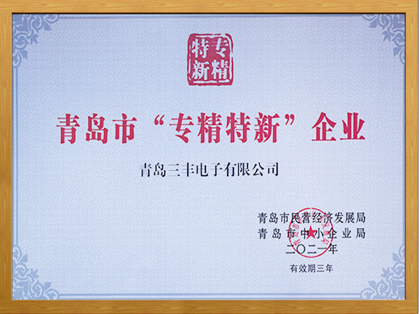 青島市 